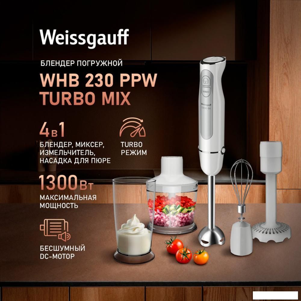 Погружной блендер Weissgauff WHB 230 PPW Turbo Mix