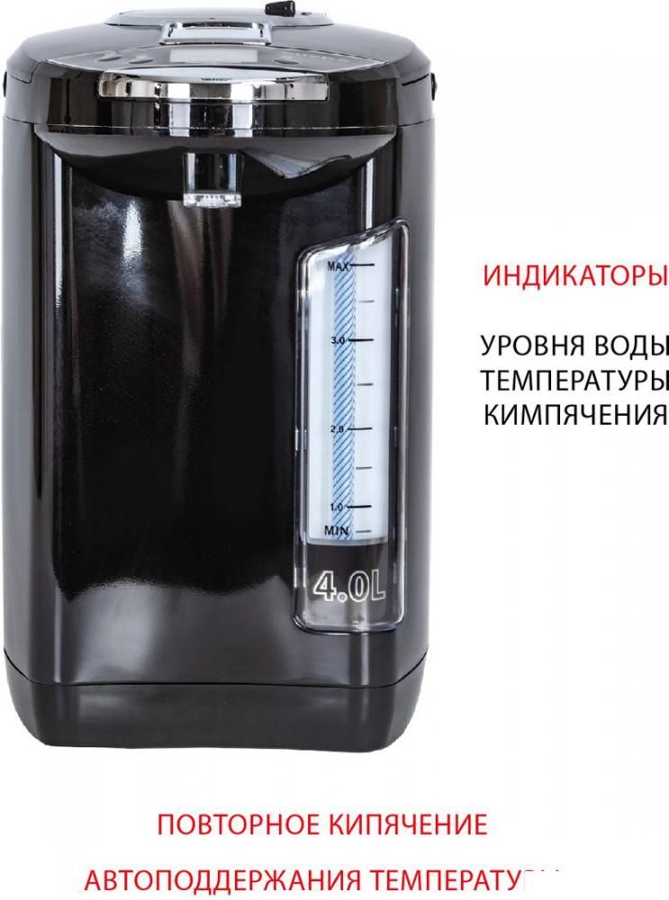 Термопот Supra TPS-4911