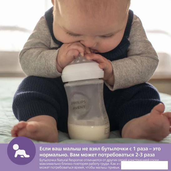 Набор бутылочек для кормления Philips Avent Natural Response SCD837/11 (250 мл, 2 шт)