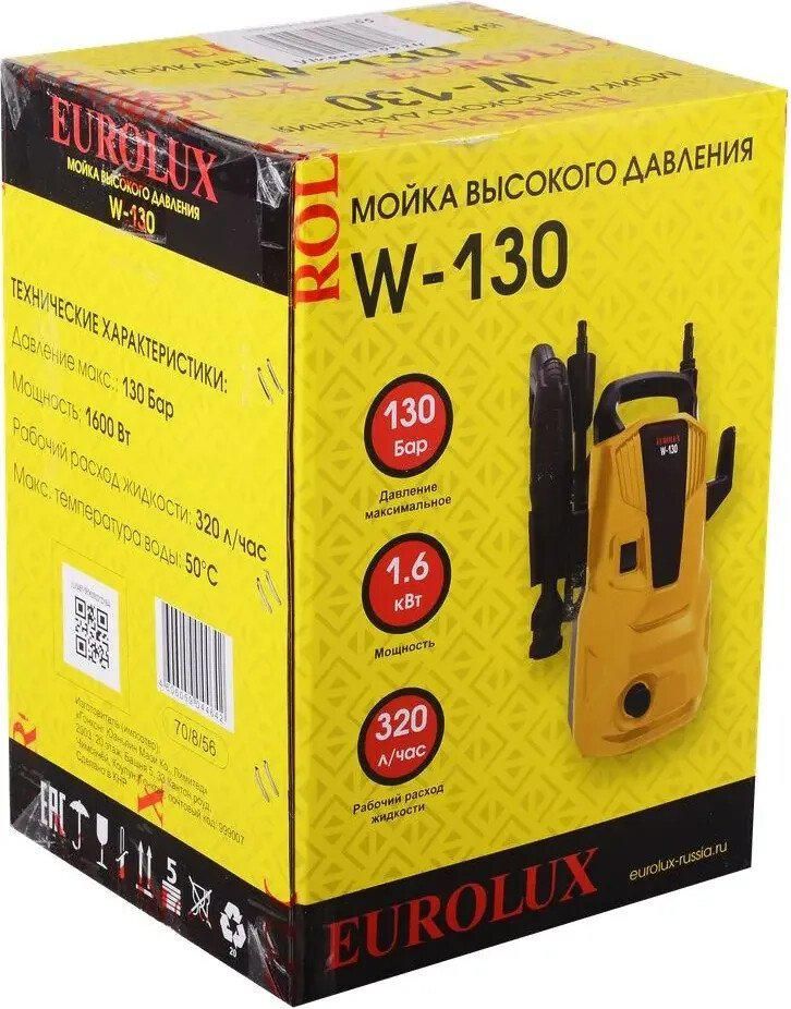 Мойка высокого давления Eurolux W-1600/130 Junior 900/70/8/152