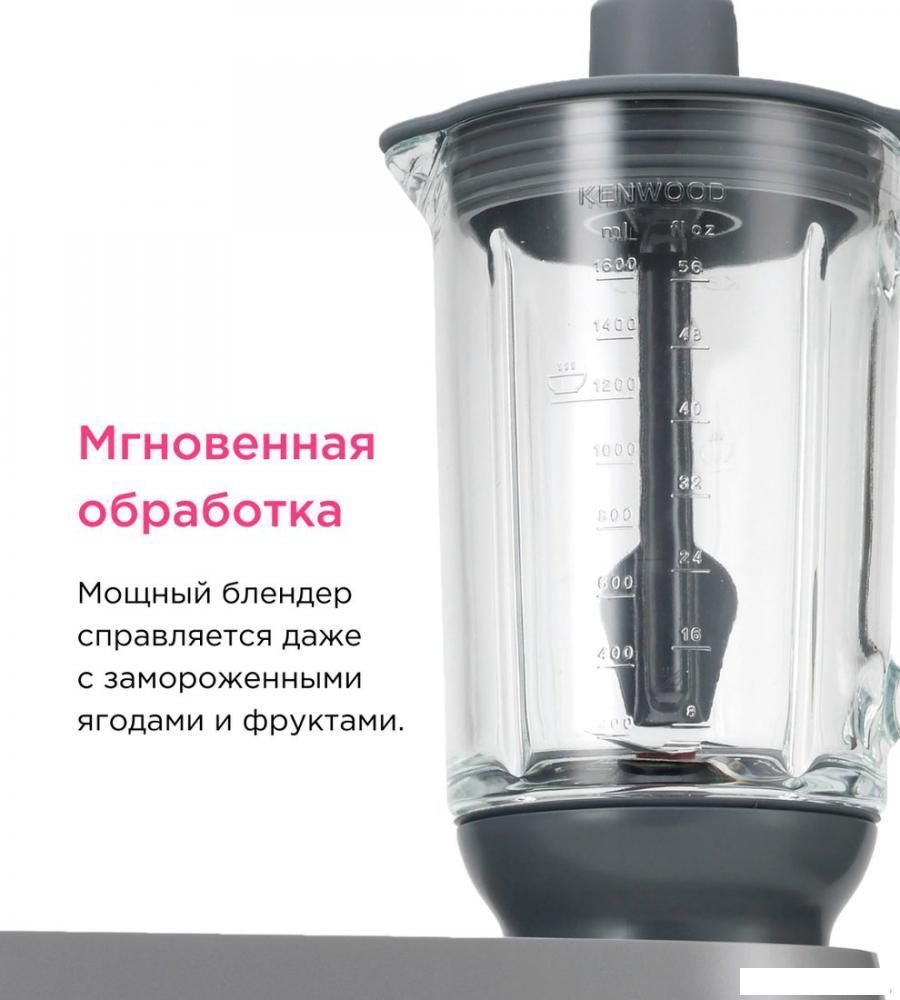 Насадка-блендер Kenwood KAH 359 GL