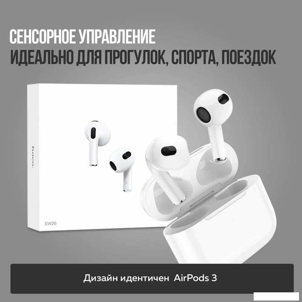 Наушники Hoco EW26