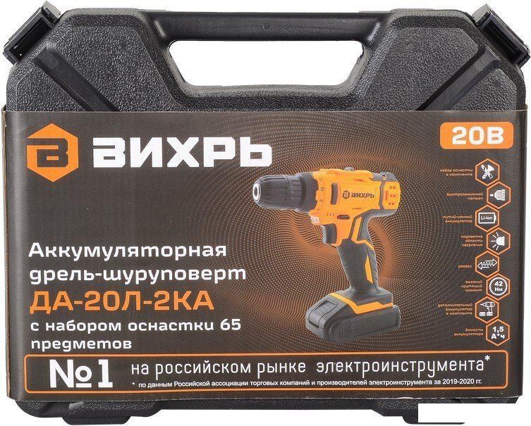 Дрель-шуруповерт Вихрь ДА-20Л-2КА (с 2-мя АКБ, кейс, набор оснастки)
