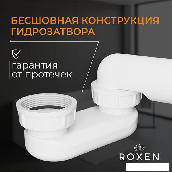 Сифон Roxen R70C-GM