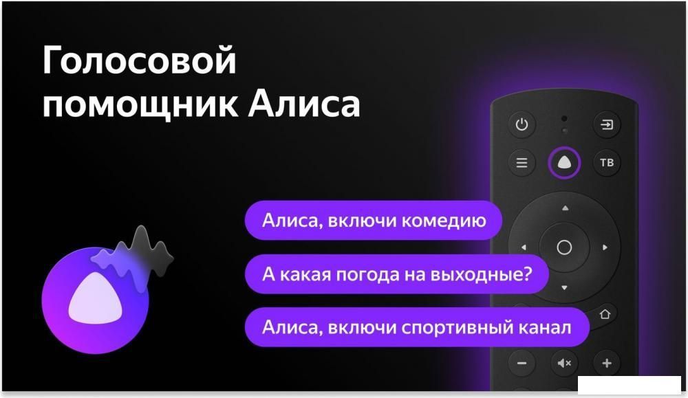 Телевизор BBK 65LED-8259/UTS2C