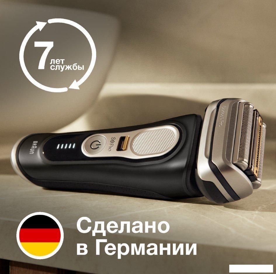 Электробритва Braun Series 9 Pro 9410s Wet & Dry