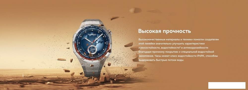 Умные часы Huawei Watch GT 5 Pro 46 мм (титан)