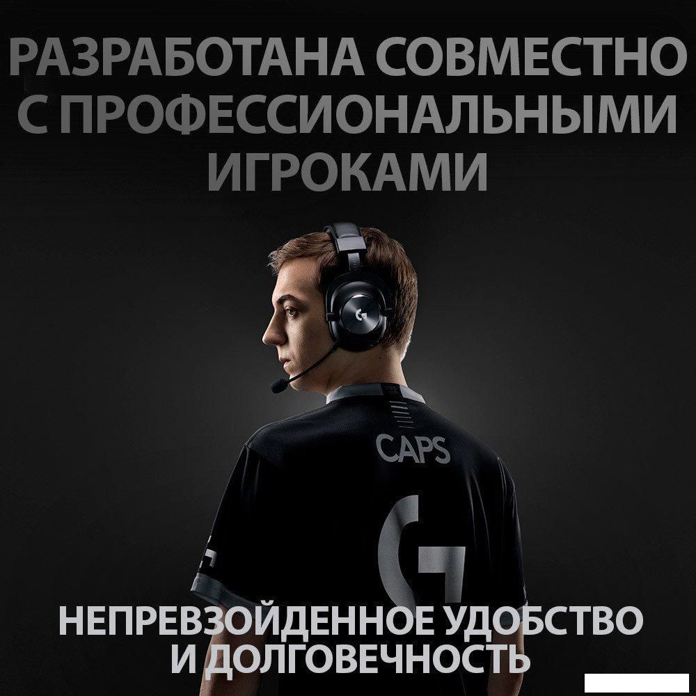 Наушники Logitech G Pro X