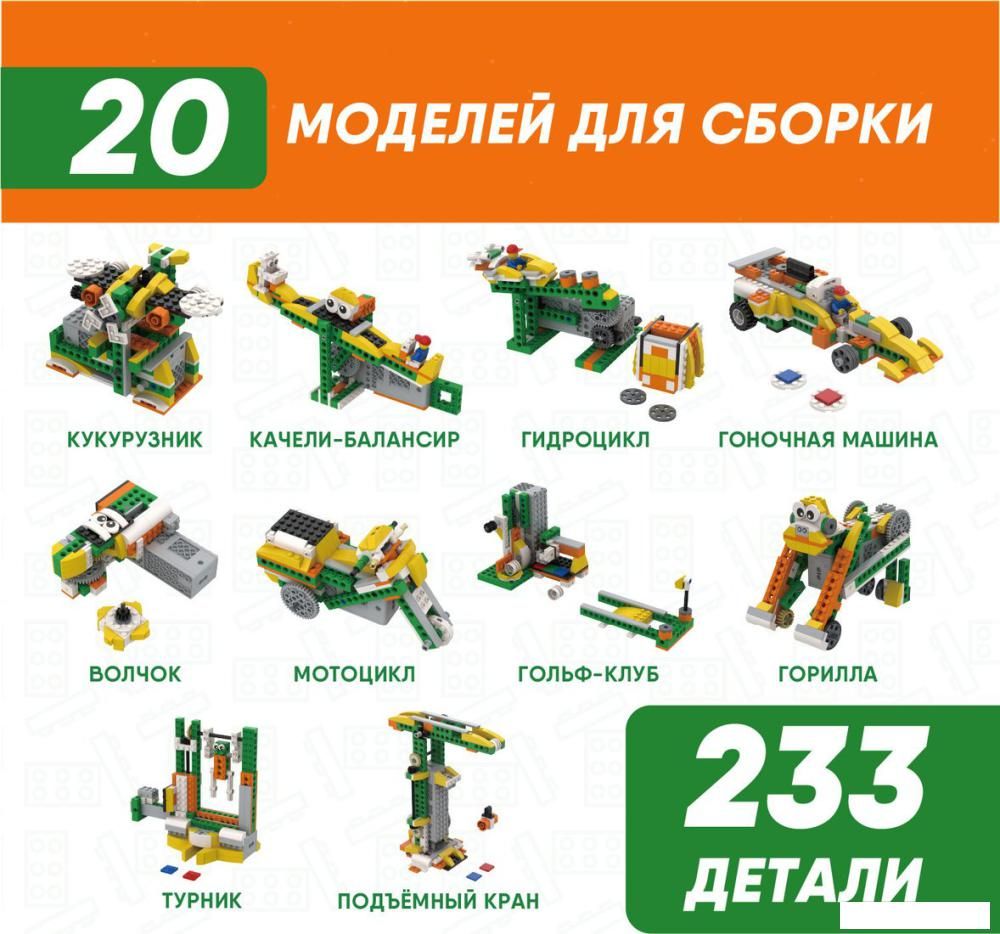 Конструктор Apitor Robot Q 20 в 1