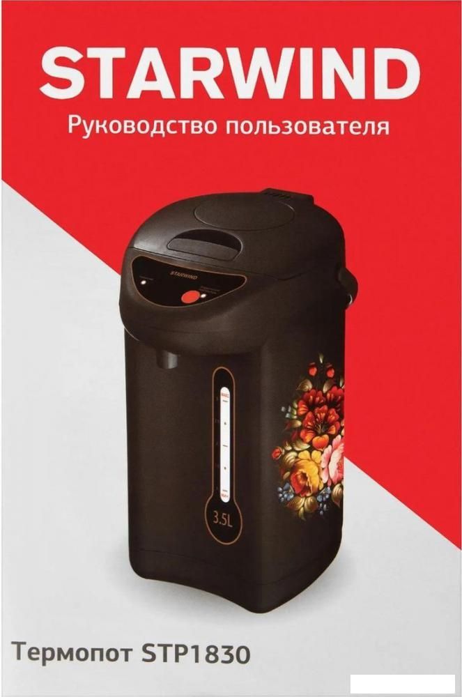 Термопот StarWind STP1830