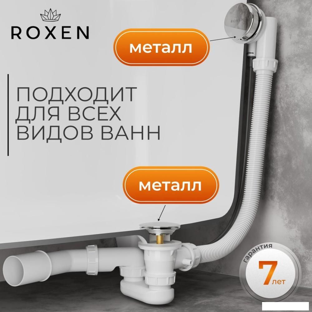 Сифон Roxen R70A-CH
