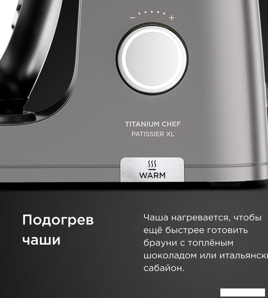 Кухонный процессор Kenwood Chef Patissier XL KWL90.004SI