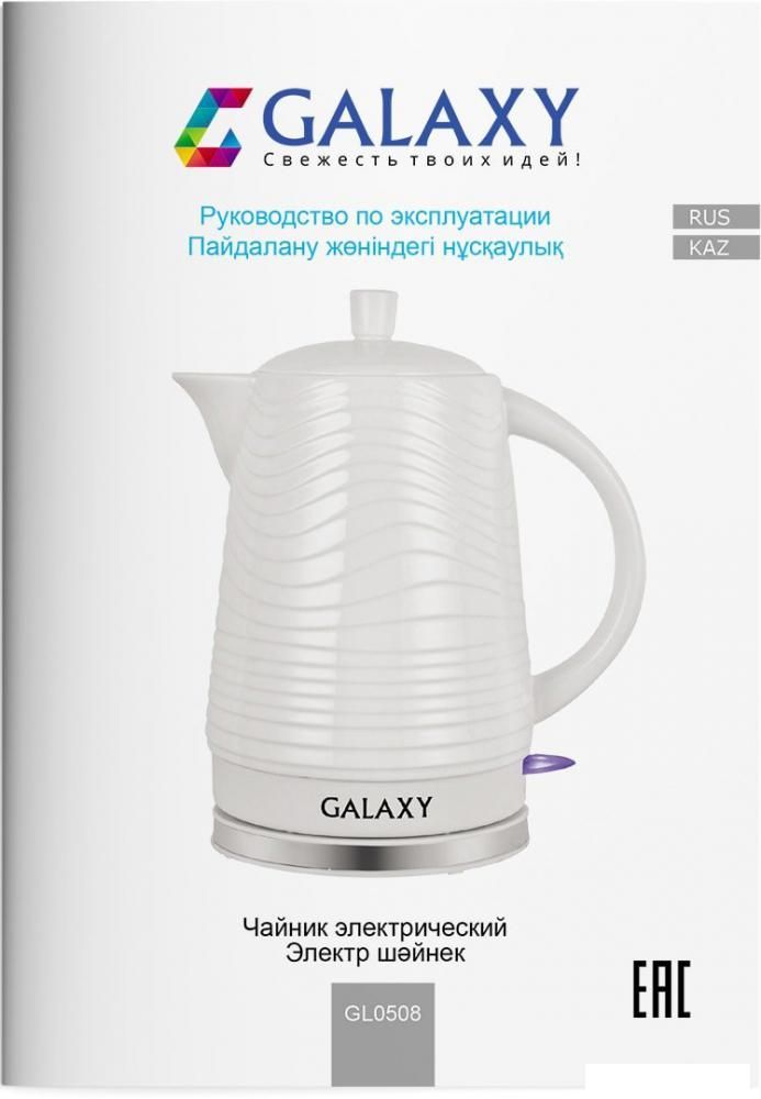 Электрический чайник Galaxy Line GL0508