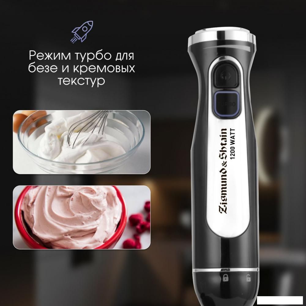 Погружной блендер Zigmund & Shtain BH-242 M