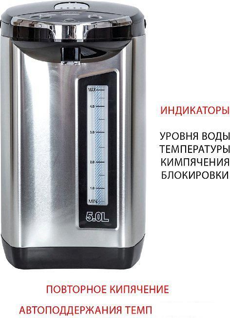 Термопот Supra TPS-5907