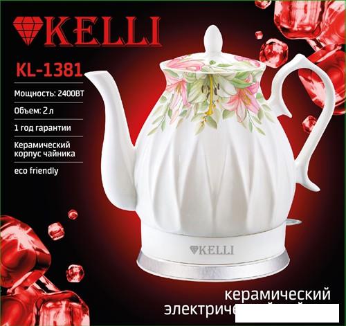 Электрический чайник KELLI KL-1381