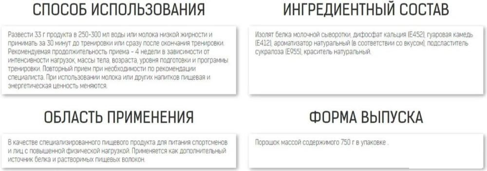 Протеин сывороточный (изолят) Binasport Supreme Whey Protein (1300г, банан)