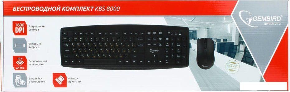 Офисный набор Gembird KBS-8000