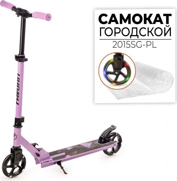 Двухколесный подростковый самокат Favorit 2015SG-PL