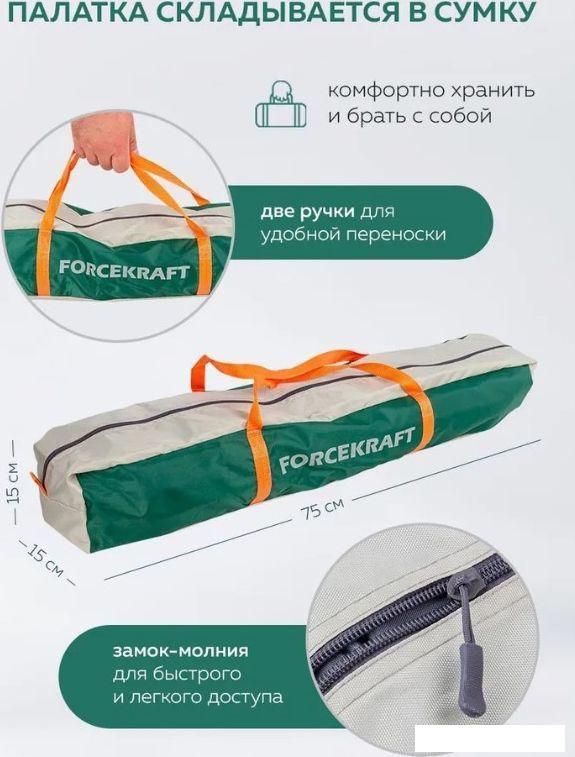 Кемпинговая палатка ForceKraft FK-TENT-2 (зеленый)