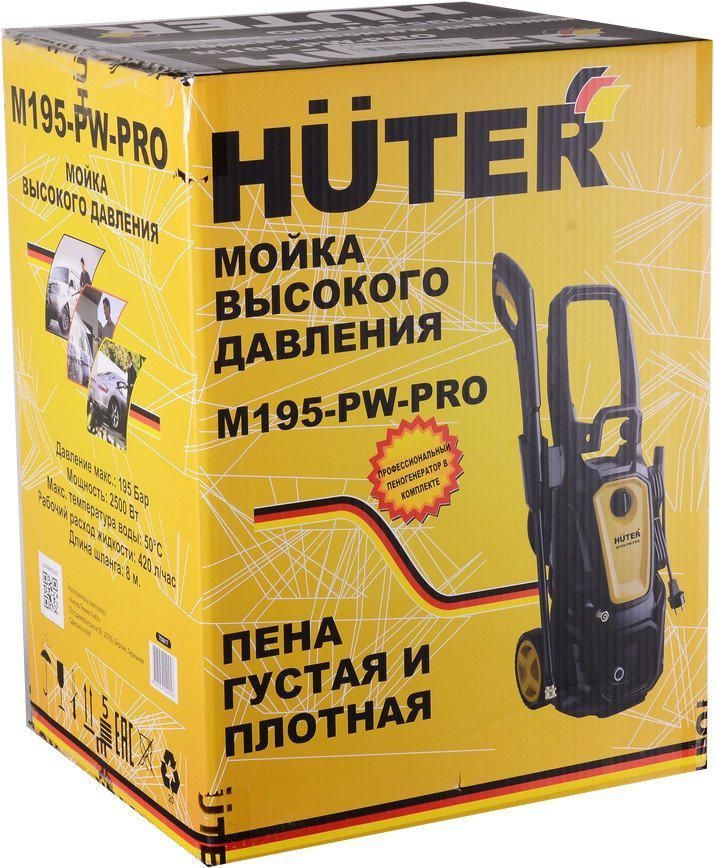 Мойка высокого давления Huter M195-PW-PRO