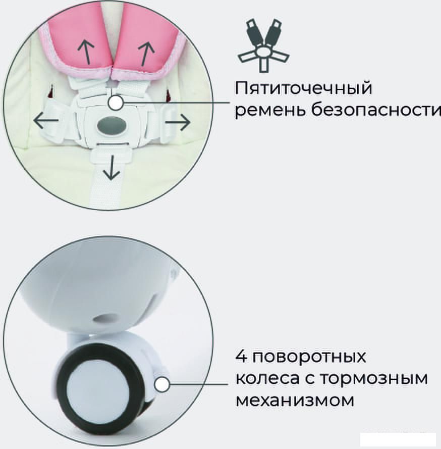 Высокий стульчик Rant Cream RH302 (cloud pink)