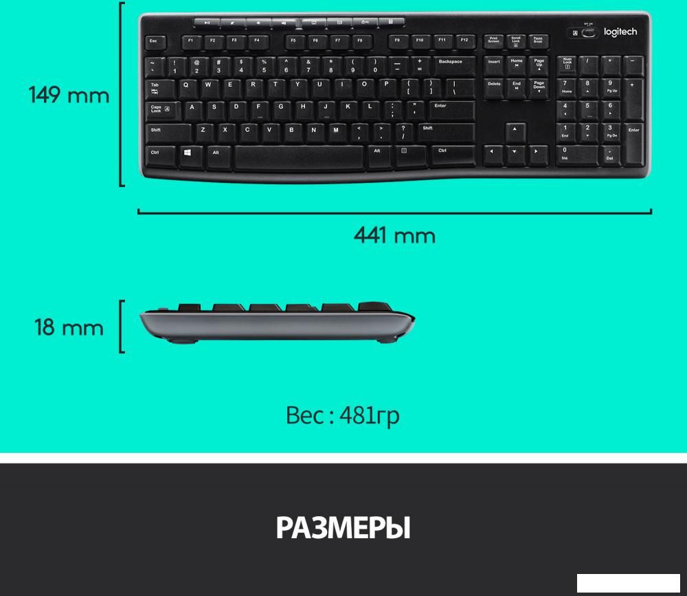 Офисный набор Logitech Wireless Combo MK270 920-004518