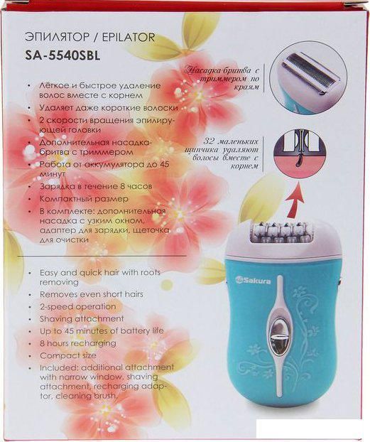 Эпилятор Sakura SA-5540SBL