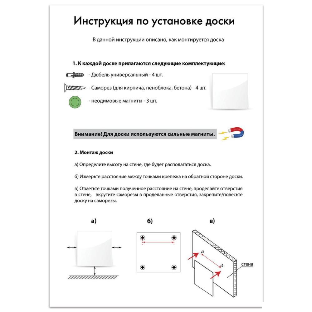 Магнитно-маркерная доска BRAUBERG стеклянная 60х90 см (черный)