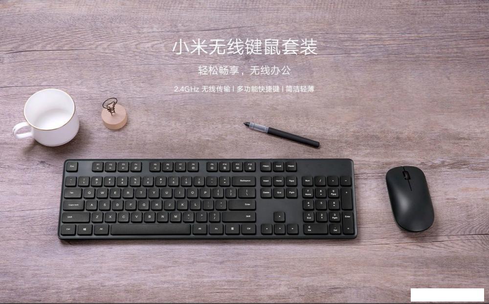 Офисный набор Xiaomi Mi Wireless Keyboard and Mouse Combo WXJS01YM (черный)