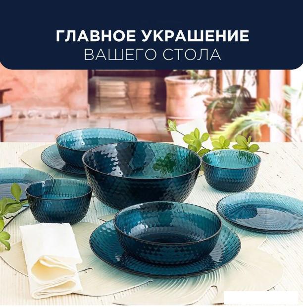 Столовый сервиз Luminarc Идиллия Лондон Топаз O0326 (43пр)
