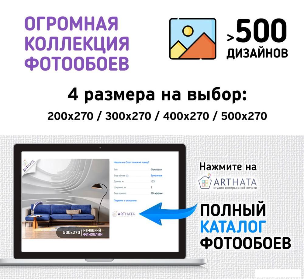 Фотообои Arthata листовые Fotooboi-125 (300x270)