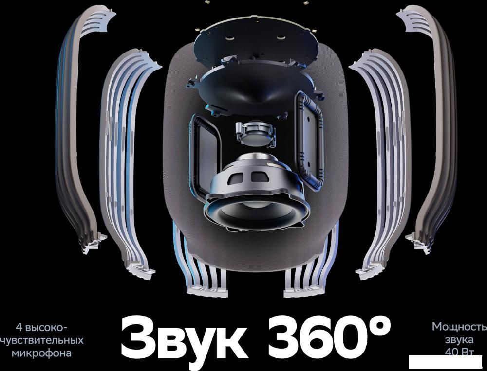 Умная колонка Sber SberBoom (галактический синий)