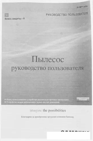 Пылесос Samsung VCC8876H35/XEV