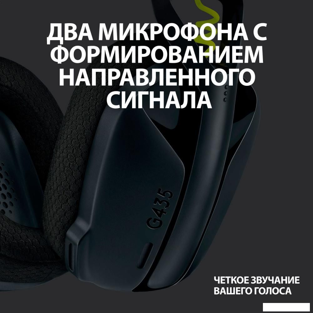 Наушники Logitech G435 Lightspeed (черный/неоновый желтый)