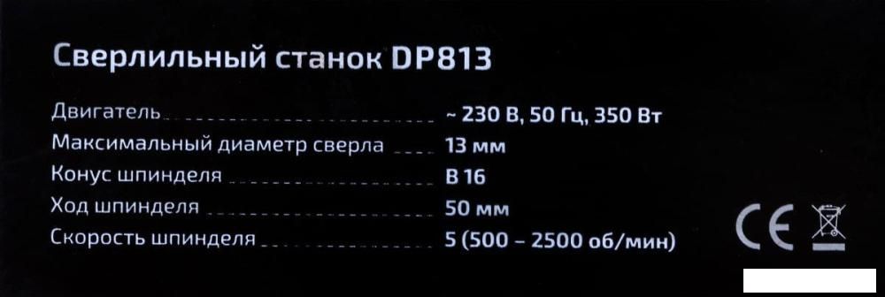 Сверлильный станок Gigant DP813