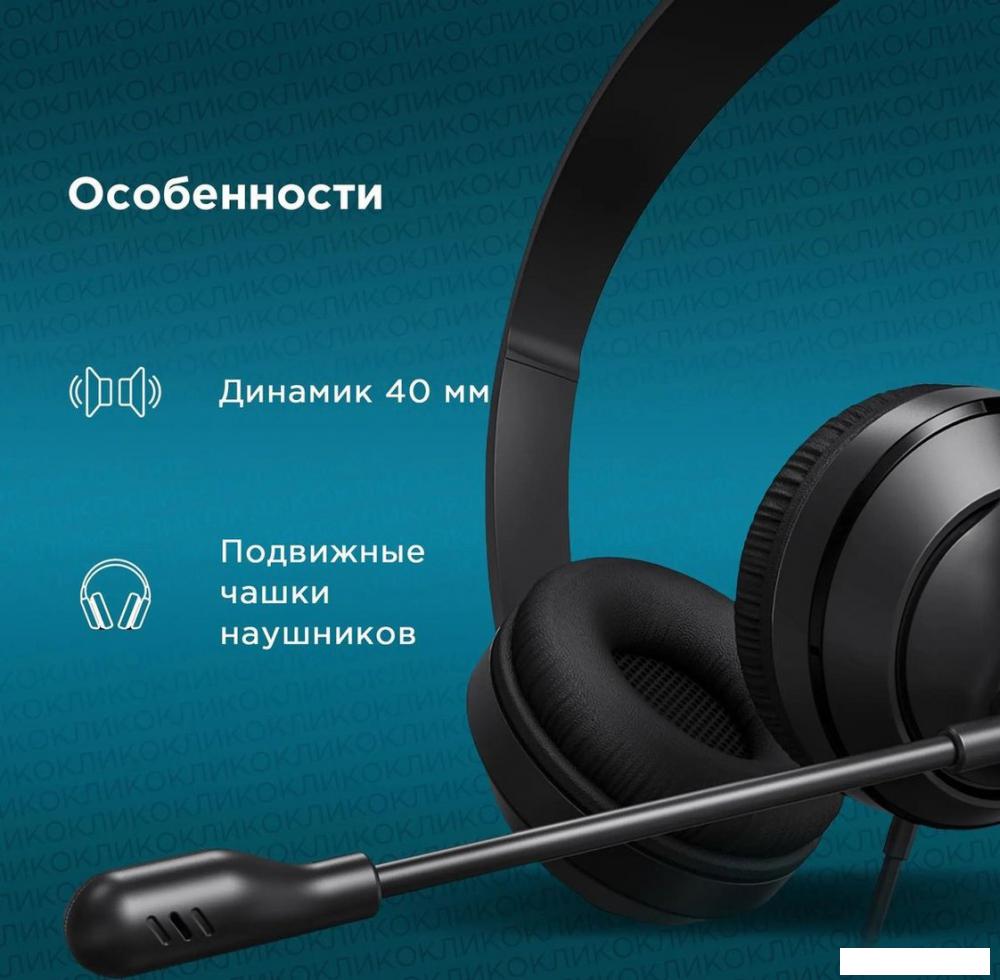 Офисная гарнитура Оклик HS-M500
