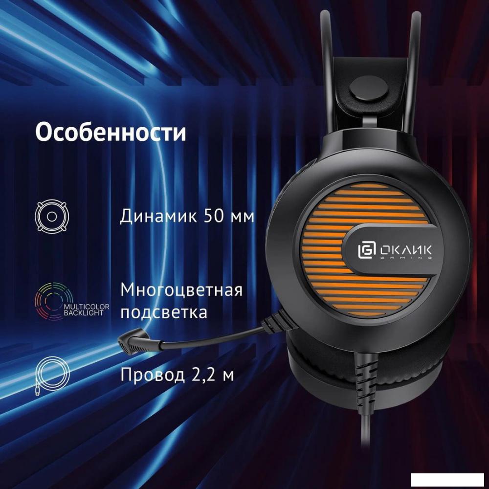 Наушники Oklick HS-L300G (черный)