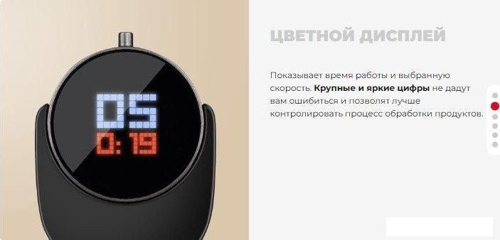 Погружной блендер Redmond BH403