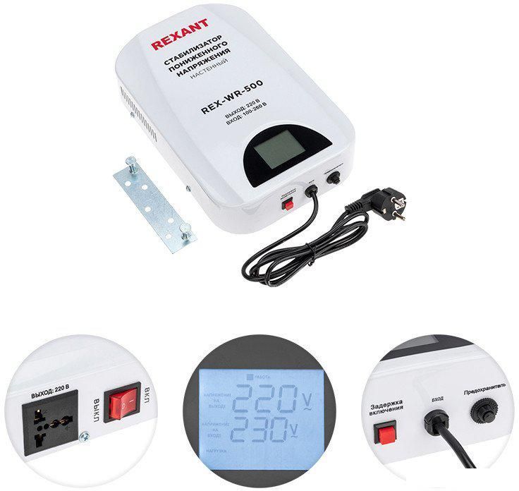 Стабилизатор напряжения Rexant REX-WR-500 11-5041