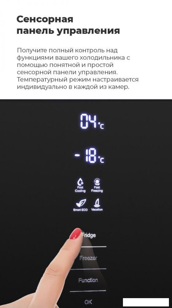 Холодильник MAUNFELD MFF200NFBG