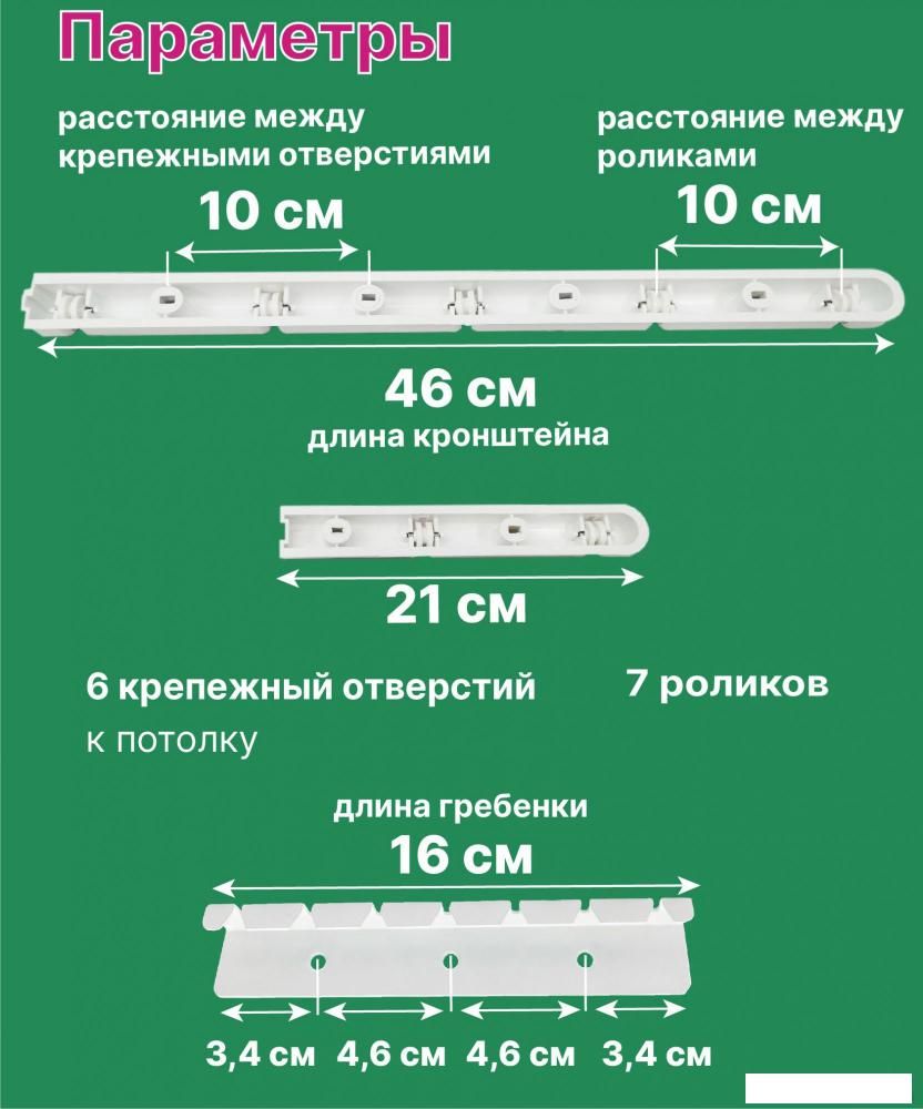 Сушилка для белья Comfort Alumin Group Потолочная телескопическая 7 прутьев 120-200см (алюминий)