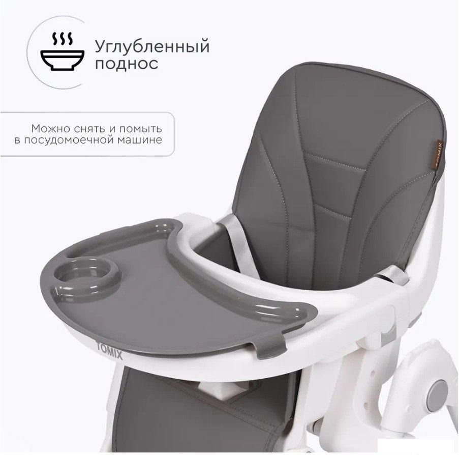 Высокий стульчик Tomix Lucky HA-028 (серый)