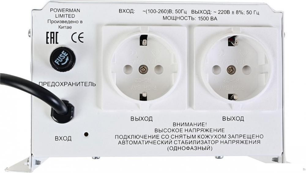 Стабилизатор напряжения Powerman AVS 1500 H