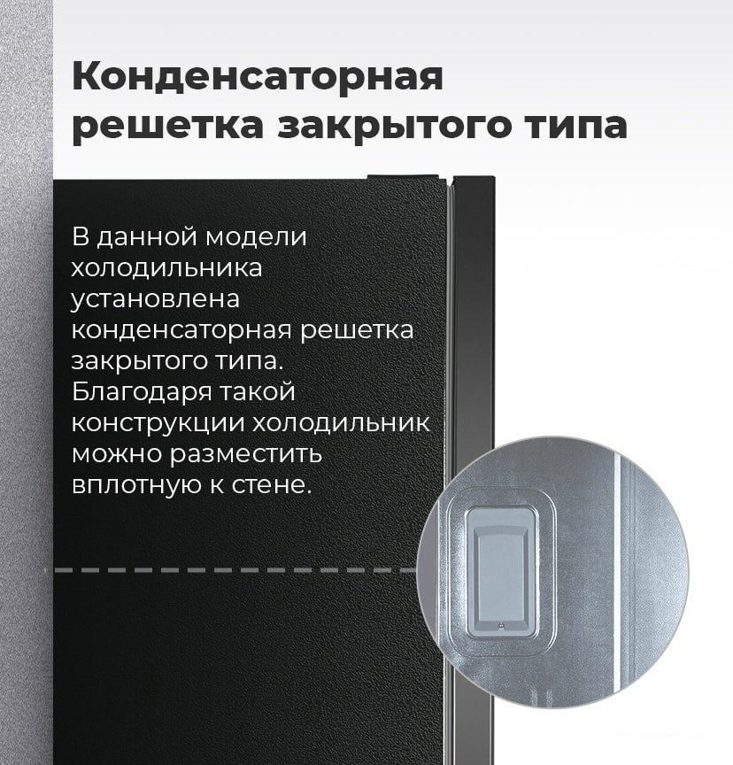 Холодильник MAUNFELD MFF200NFBG