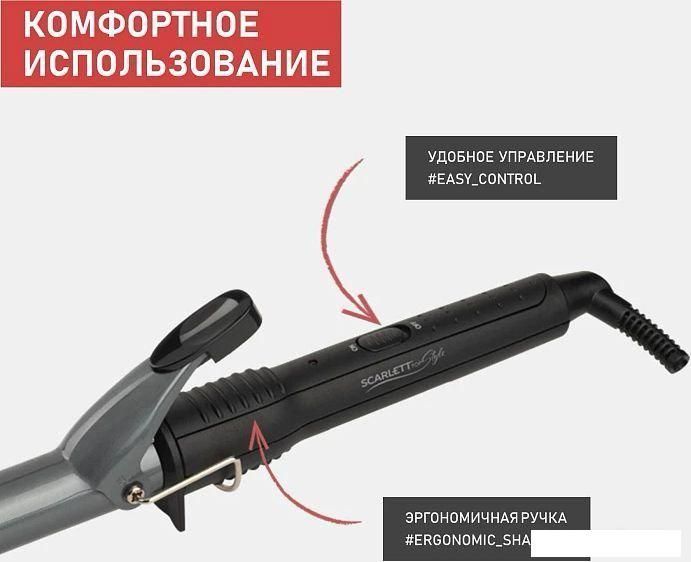 Конусная плойка Scarlett SC-HS60011
