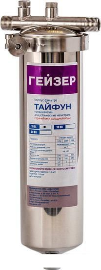 Магистральный фильтр Гейзер 10SL 1/2" (с картриджем ПФМГ 20/10)