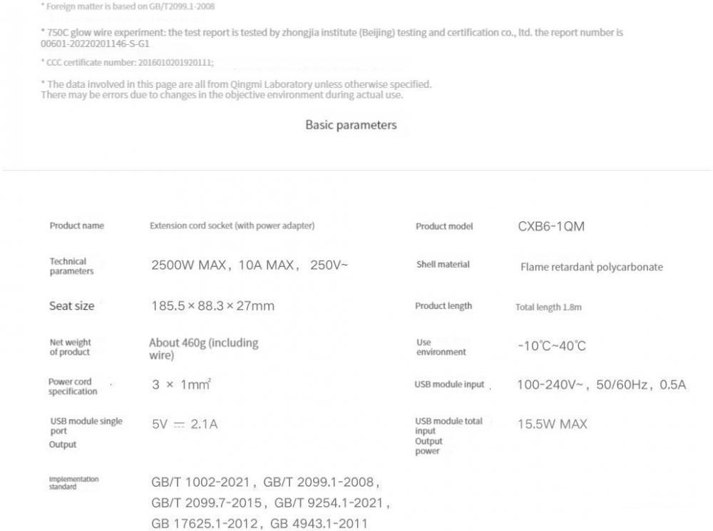 Удлинитель Xiaomi Mi Power Strip 6 (3 USB, белый, китайская версия)