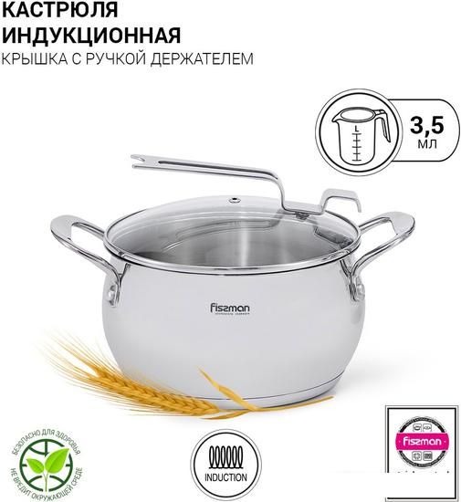 Кастрюля Fissman Vita 5216