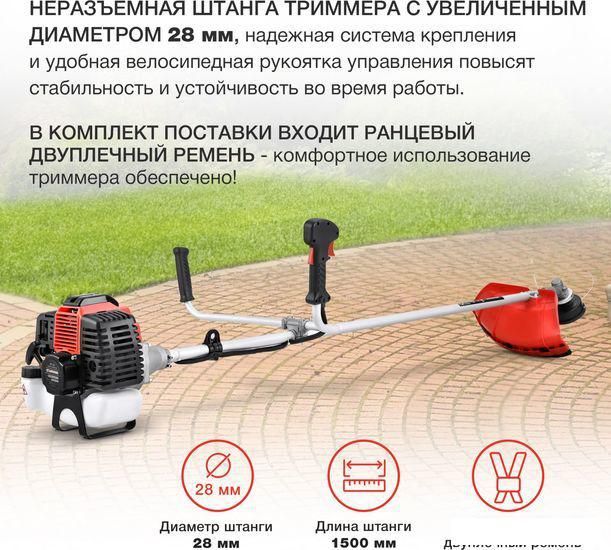 Триммер StarWind GT-52